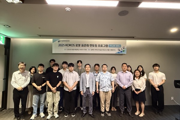 2025 KOROS 로봇 표준화 멘토링 프…
