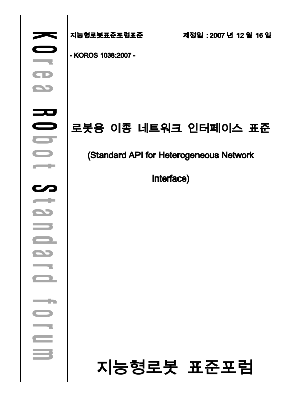 F261_KOROS_1038_2007_.PNG