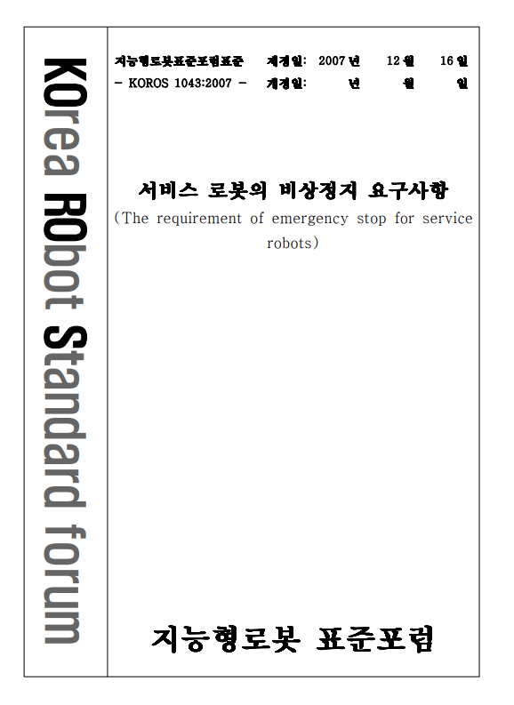 F263_KOROS_1043_2007_.PNG