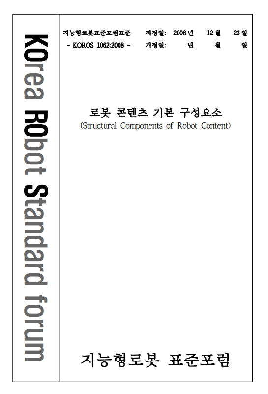 F271_KOROS_1062_2008_.PNG