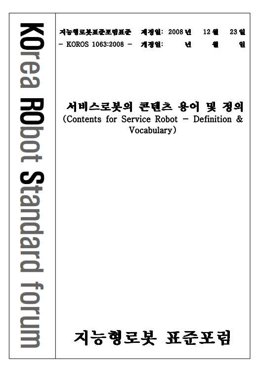 F272_KOROS_1063_2008_.PNG