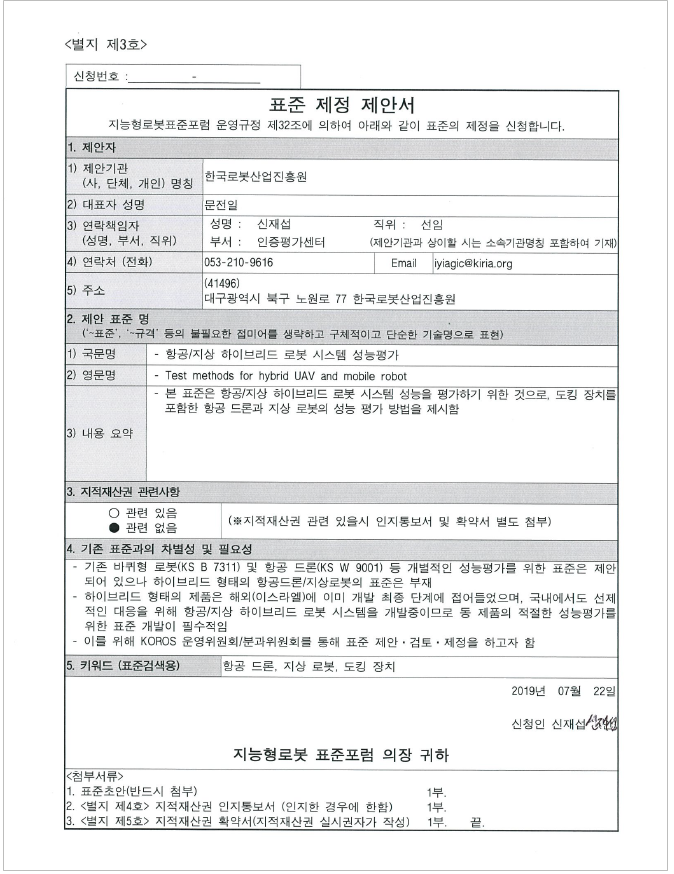F297_%EA%B3%BC%EC%A0%9C%202019-08.PNG