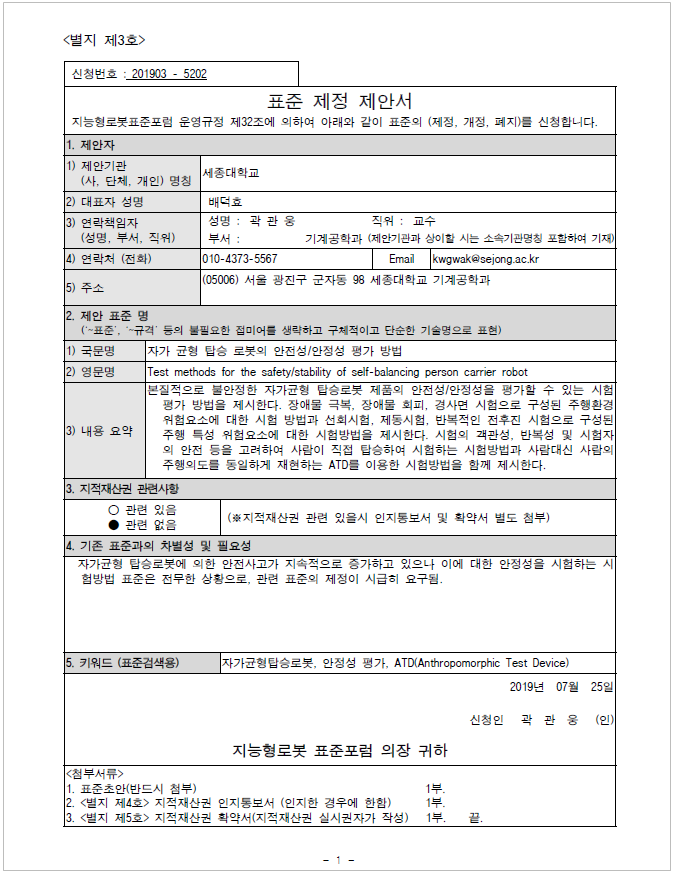 F298_%EA%B3%BC%EC%A0%9C%202019-09.PNG