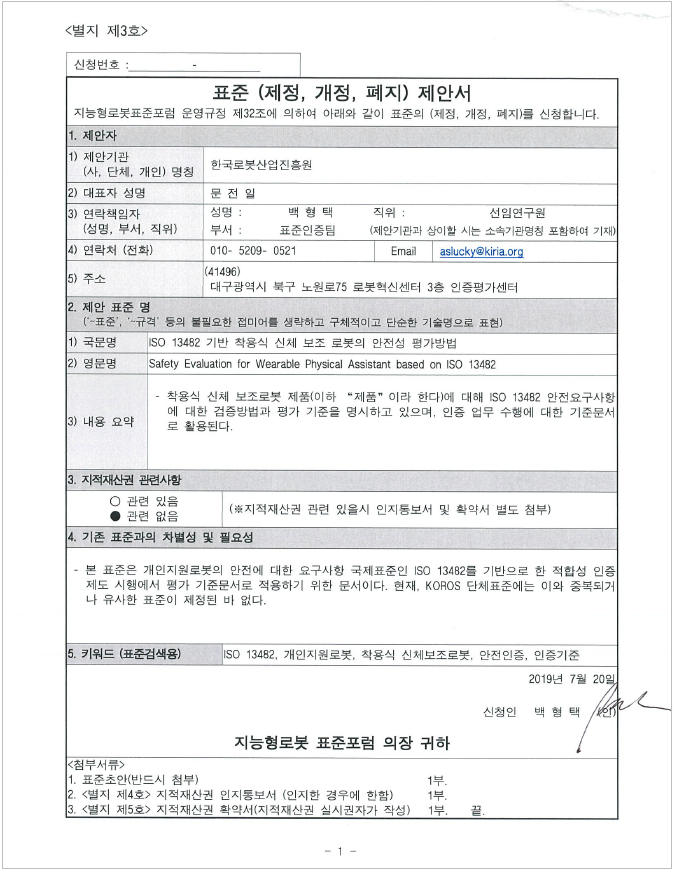 F300_%EA%B3%BC%EC%A0%9C%202019-10.PNG